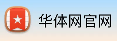 华体网官网 Logo